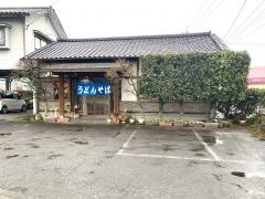 熊八うどん