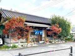 熊八うどん