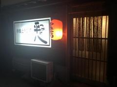 つがる平八