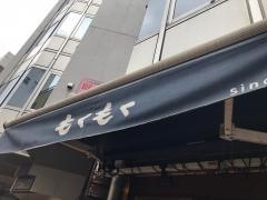 もくもく