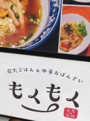 もくもく