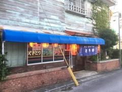 とり好