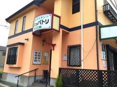 欧風レストランカウッパトリ