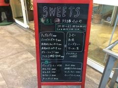 ハーベステラス　品川店