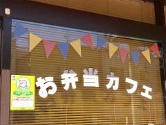 ｈｉｂａｒｉ・ｃａｆｅ点