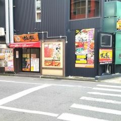 炭火酒場ばんばん