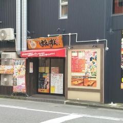 炭火酒場ばんばん