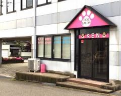 ドッグサロンＫＥＮ