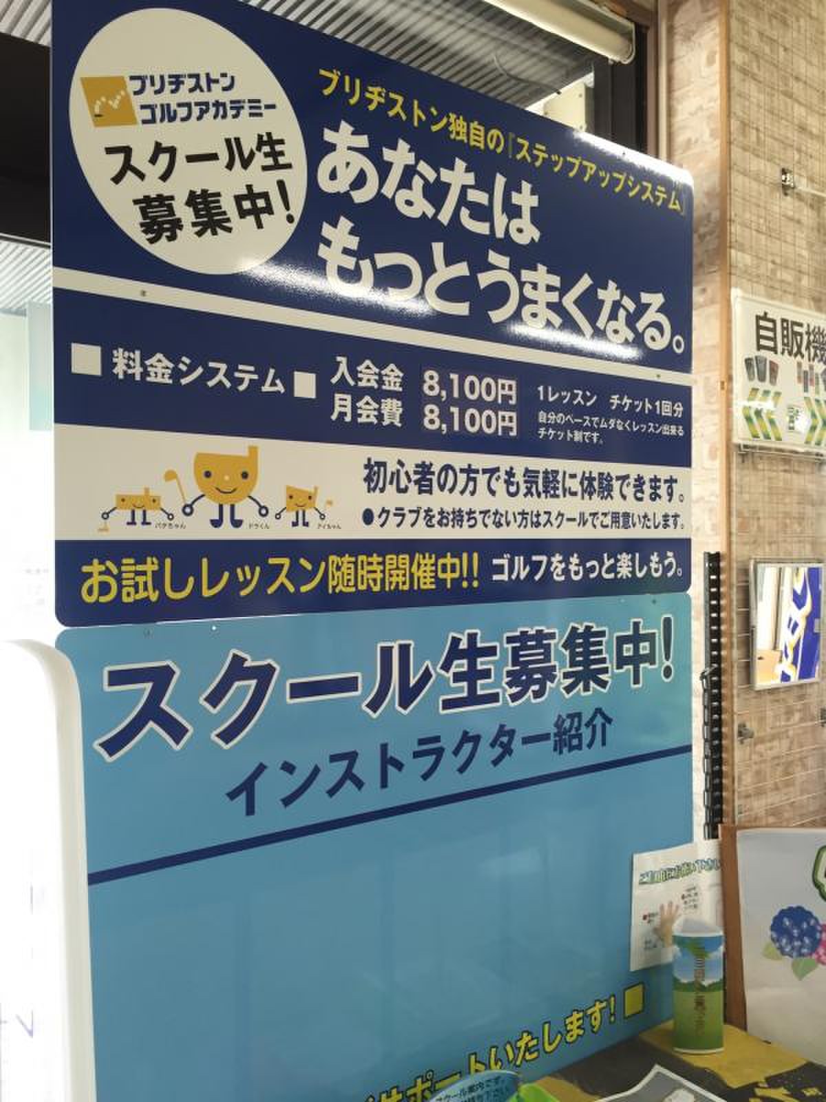 ニッケゴルフ倶楽部 レッスンチケット ニッケゴルフスクール加古川 
