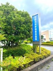 宇野内科呼吸器科医院