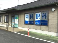 たなか内科・眼科クリニック