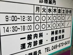 さとう内科クリニック