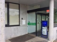 今井眼科医院