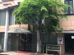荒木産婦人科