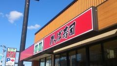 かっぱ寿司　黒石店