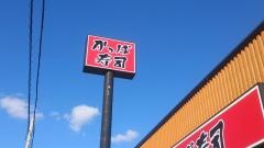 かっぱ寿司　黒石店