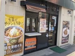 吉野家　三ノ輪店