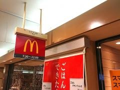 マクドナルド　王寺りーべる店
