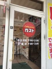 ガスト　山口湯田店