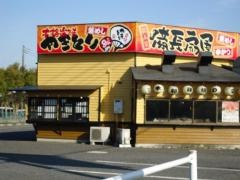 扇屋　千葉古市場店