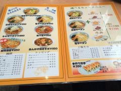 どさん娘　児玉店