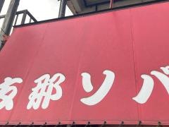 中華キッチンかいゆう