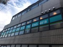 くりた歯科クリニック