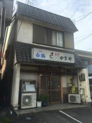 かぎや