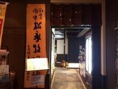 松永牧場　銀座店