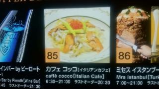 カフェコッコ