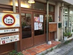 タンタン（ＴＡＮＧＴＡＮＧ）