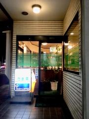 たま菜新田駅前店