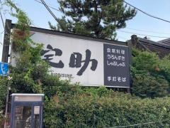 わびすけ