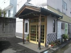 松苑和食処