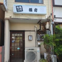 雅