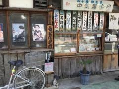 中島屋食堂