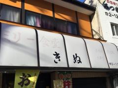きぬ