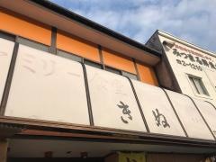 きぬ