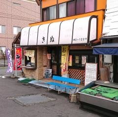 きぬ