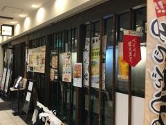 ゆでぞう　楠葉店