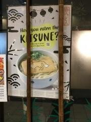 ゆでぞう　楠葉店