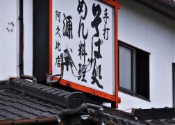 源平