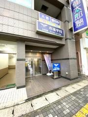市進学院五井教室
