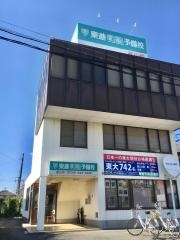 東進衛星予備校　韮山校