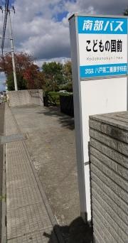 「こどもの国前」バス停留所