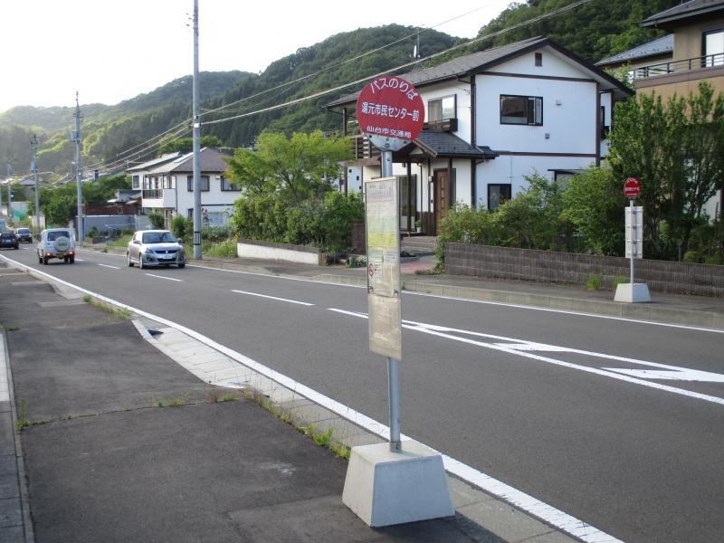 「湯本市民センター前」バス停留所