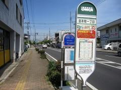「宮本町一丁目」バス停留所
