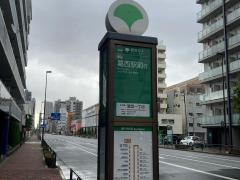 「清澄一丁目」バス停留所