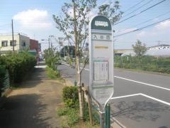 「入谷西」バス停留所
