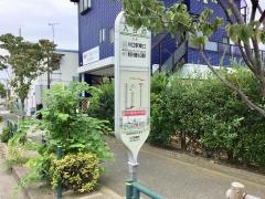「入谷西」バス停留所